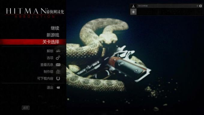 杀手5：赦免（Hitman: Absolution）LMAO汉化组汉化补丁V3.1下载