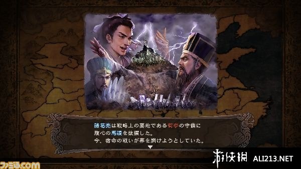 三国志12威力加强版（Romance Of Three Kingdom 12 Power-up Kit）试玩版 五项修改器下载