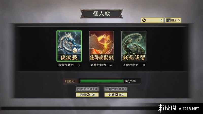 三国志12威力加强版（Romance Of Three Kingdom 12 Power-up Kit）试玩版 五项修改器下载