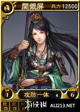 三国志12威力加强版（Romance Of Three Kingdom 12 Power-up Kit）试玩版 五项修改器下载