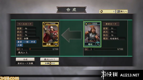 三国志12威力加强版（Romance Of Three Kingdom 12 Power-up Kit）光荣区汉化补丁v2.0(不含动画)下载