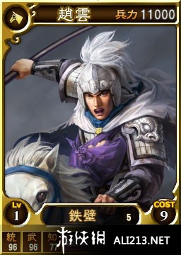 三国志12威力加强版（Romance Of Three Kingdom 12 Power-up Kit）光荣区汉化补丁v3.2下载