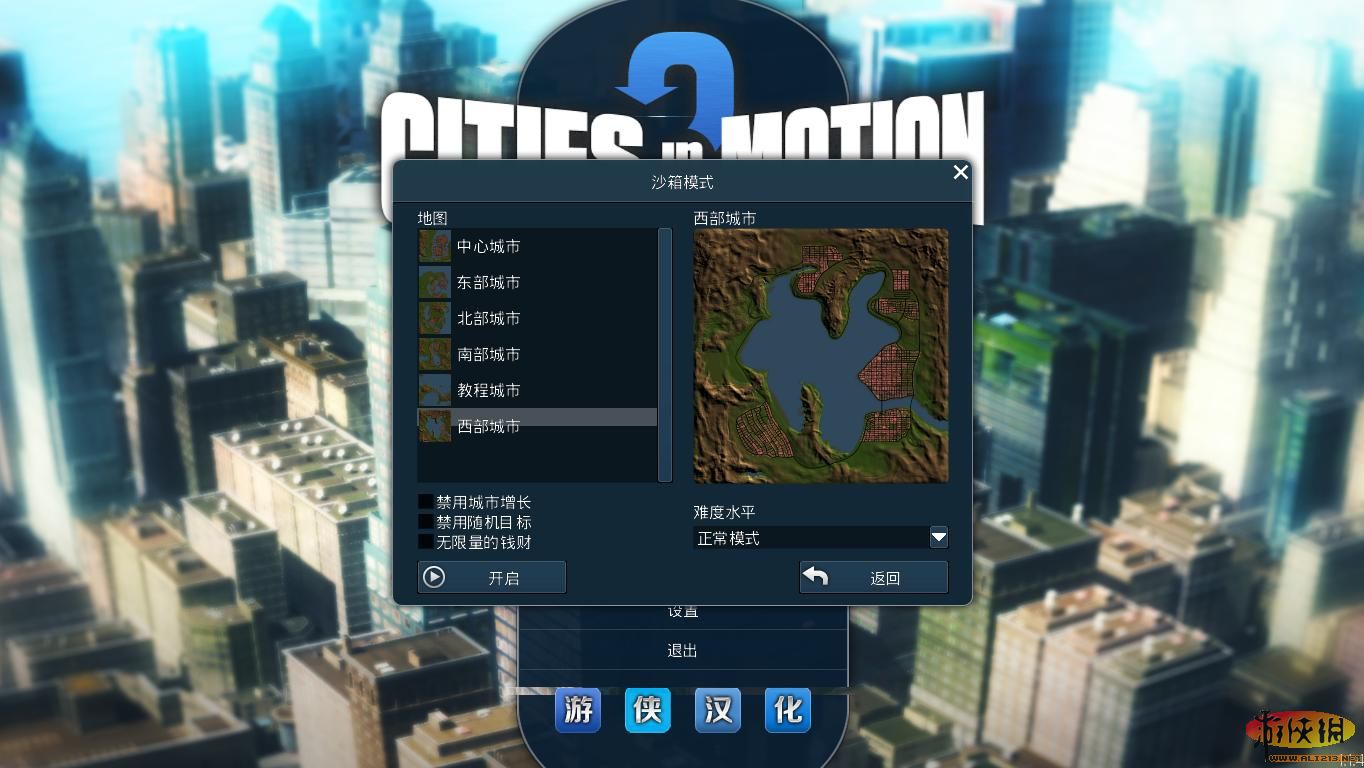 都市运输2（Cities in Motion 2）新地图MOD Maps Kartoro下载