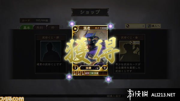 三国志12威力加强版（Romance Of Three Kingdom 12 Power-up Kit）光荣区汉化补丁v3.5下载