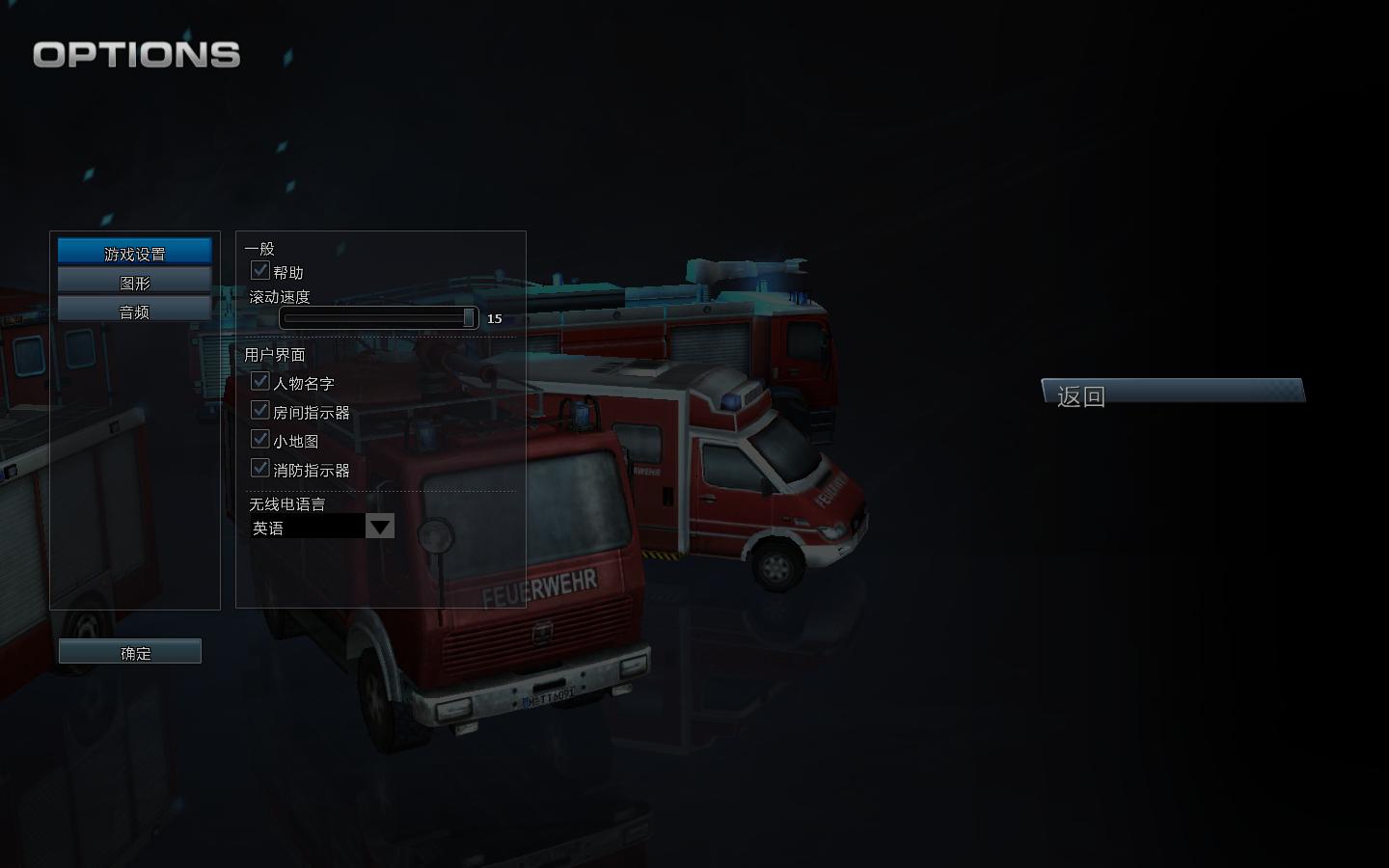 救援2013：全职英雄（Rescue 2013: Everyday Heroes）LMAO汉化组汉化补丁V1.0下载