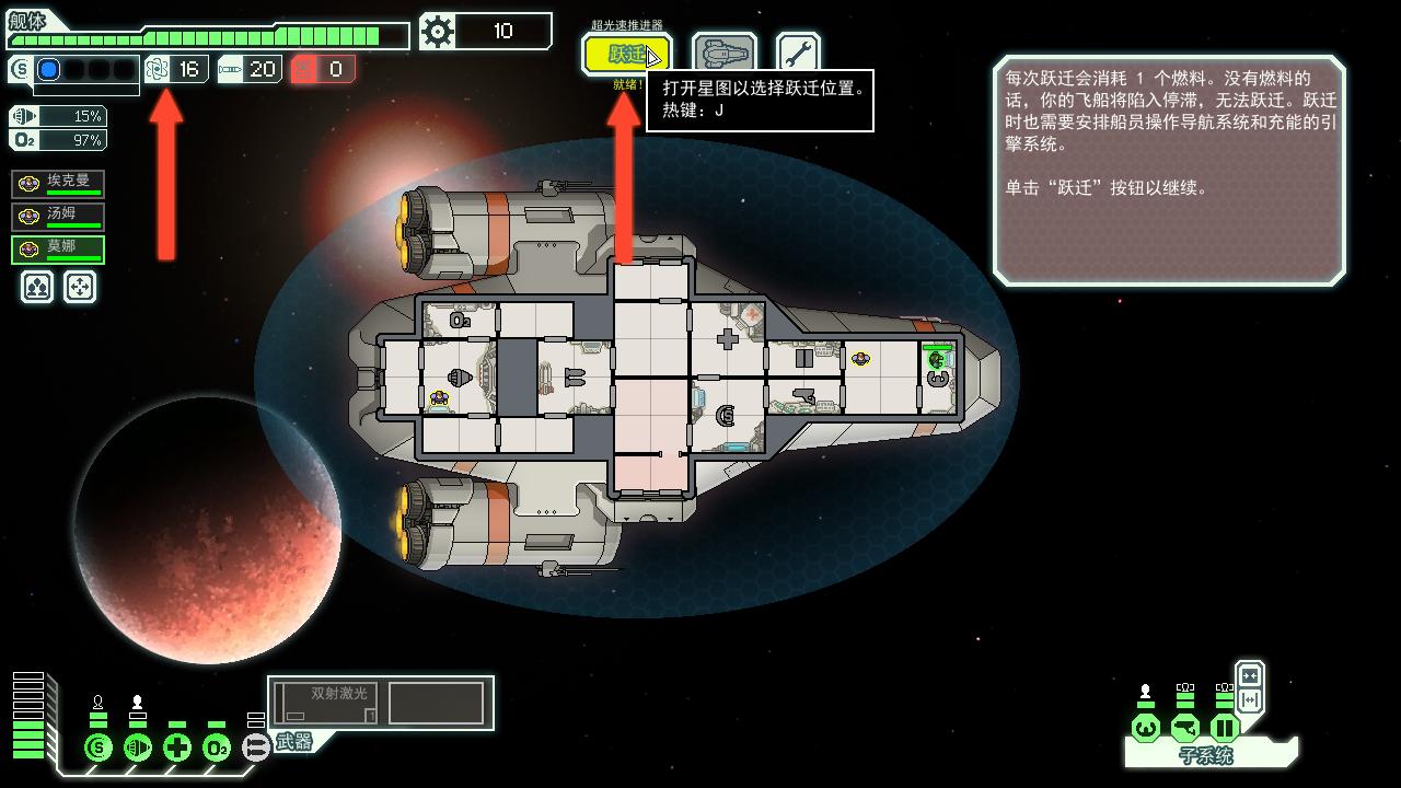 超越光速（FTL: Faster Than Light ）v1.03.1四项修改器Slenderchat版下载