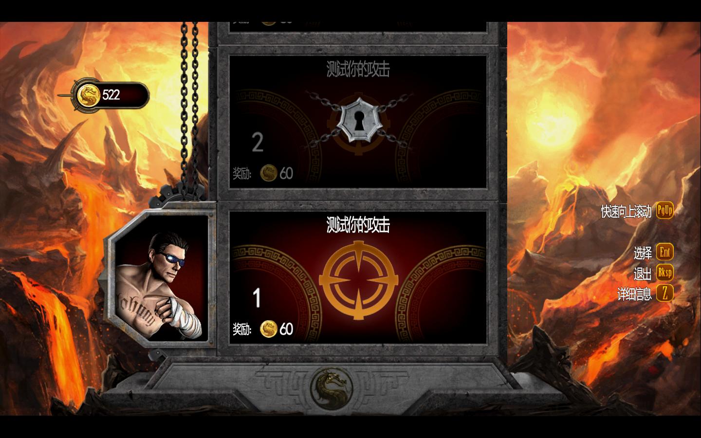 真人快打9（Mortal Kombat Komplete Edition）BOSS解锁MOD下载