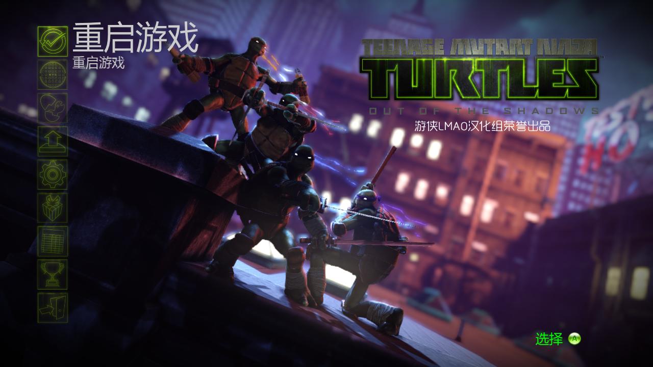 忍者神龟：脱影而出（Teenage Mutant Ninja Turtles: Out of the Shadows）全版本六项修改器AfterMan版下载