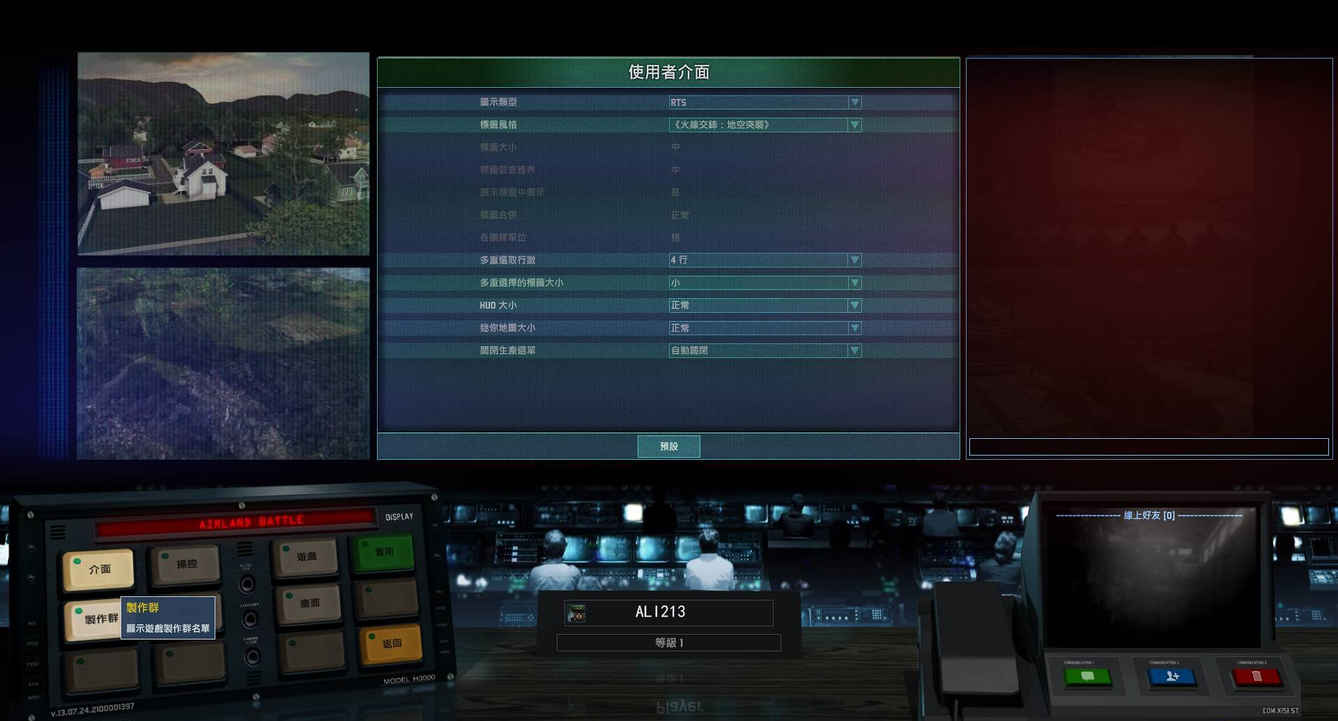 战争游戏：空地一体战（Wargame: AirLand Battle）v13.08.30.2100001470六项修改器MrAntiFun版下载