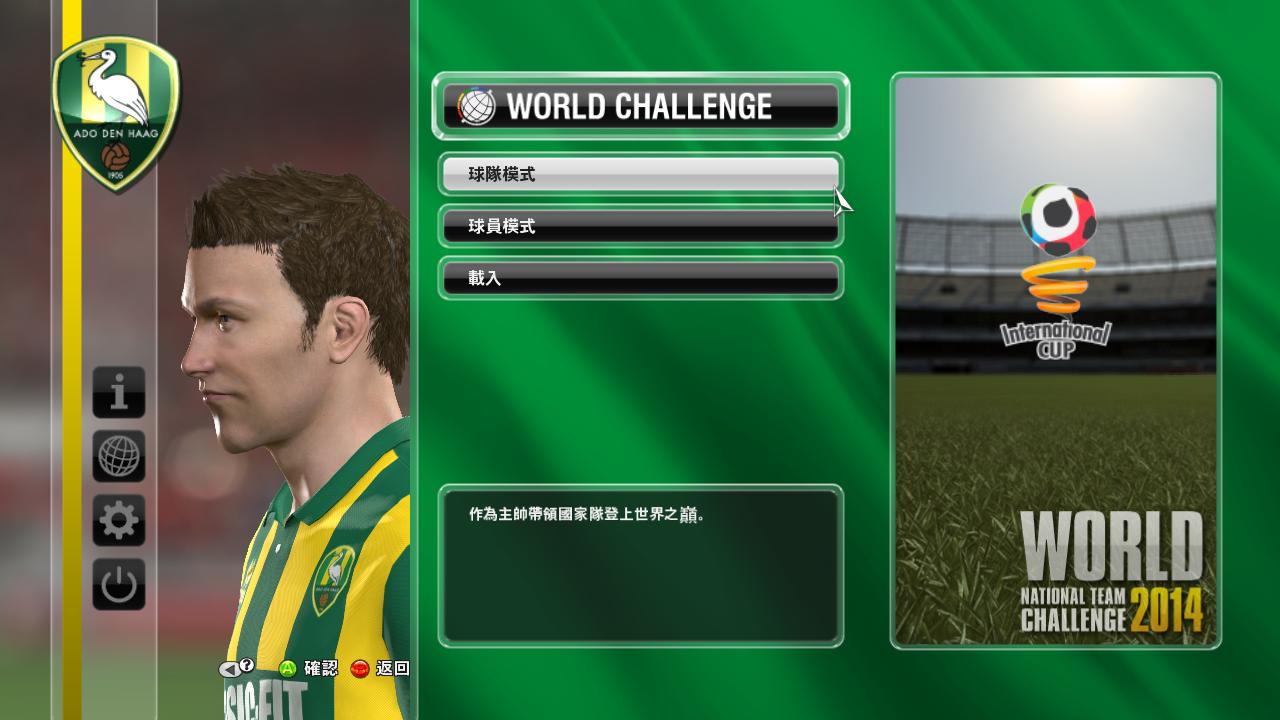 实况足球2014（Pro Evolution Soccer 2014）外挂文件加载器v1.0.0.7下载