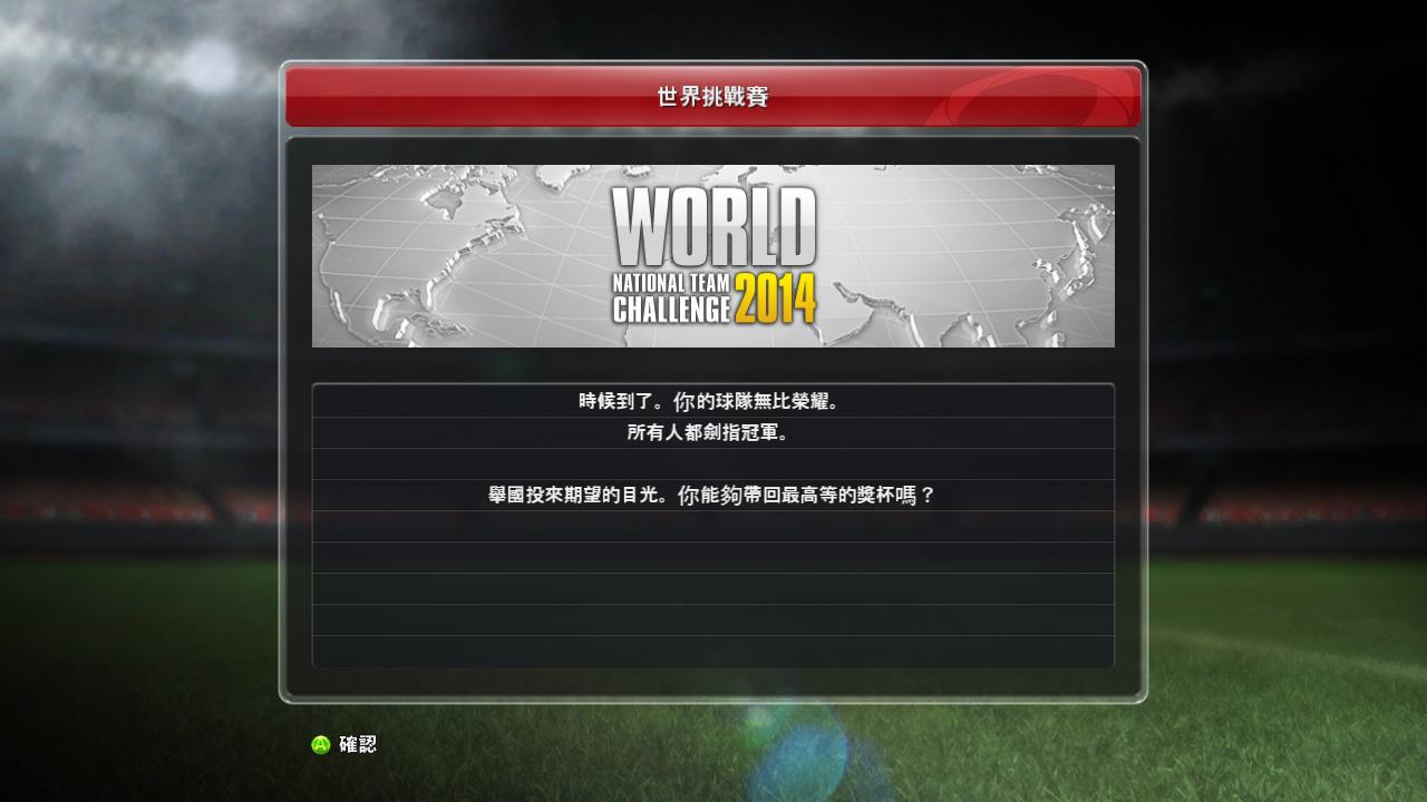 实况足球2014（Pro Evolution Soccer 2014）纳瓦斯等四人脸型包下载