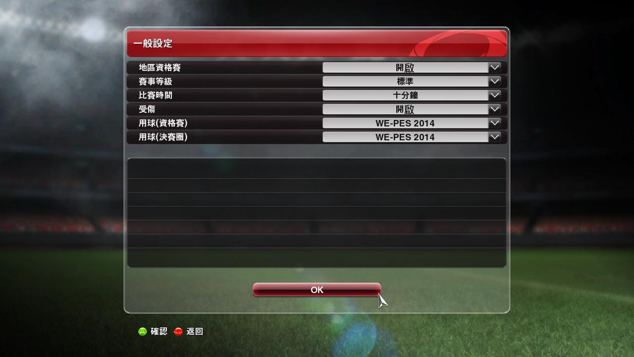 实况足球2014（Pro Evolution Soccer 2014）纳瓦斯等四人脸型包下载