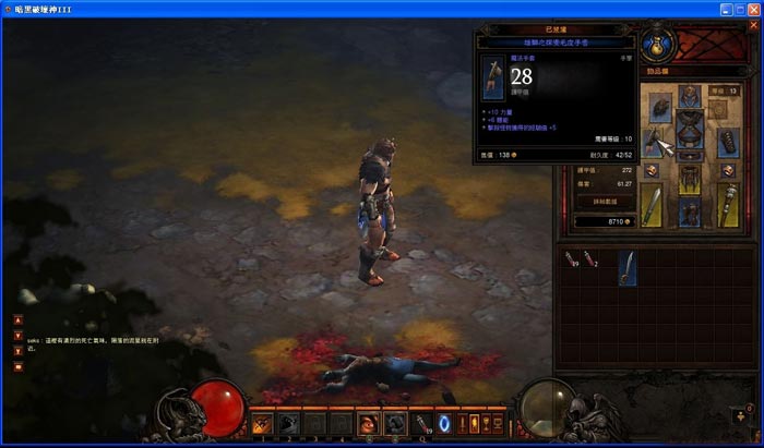 暗黑破坏神3（Diablo III）XBOX360LMAO汉化补丁V1.0 适用于XEX版本下载