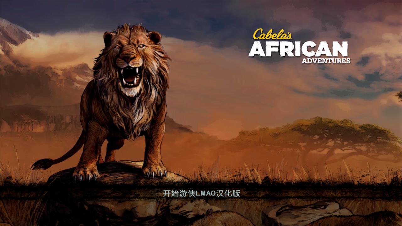 坎贝拉非洲冒险（Cabelas African Adventures）v1.0二项修改下载