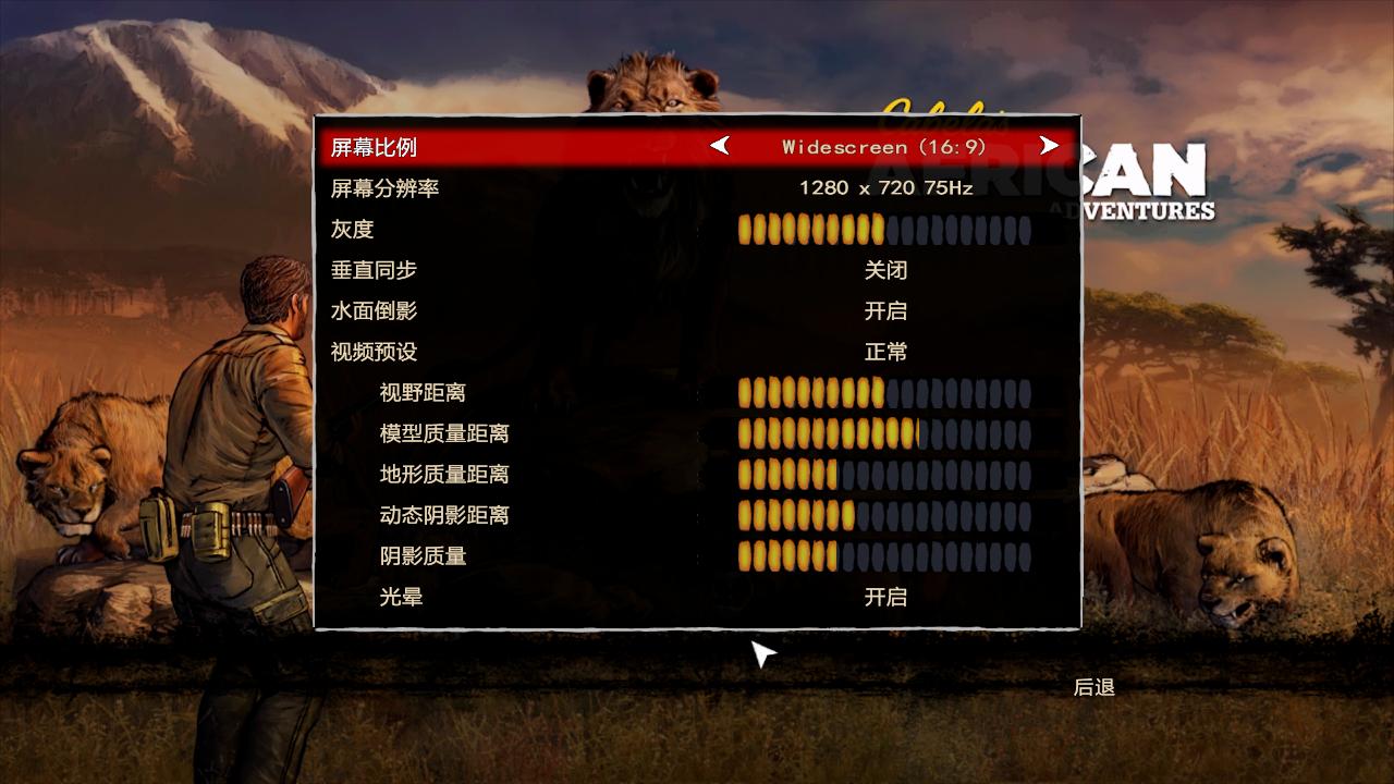 坎贝拉非洲冒险（Cabelas African Adventures）v1.0二项修改下载