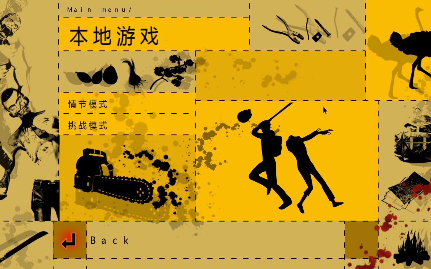 生存指南（How to Survive）v1.0五项修改下载