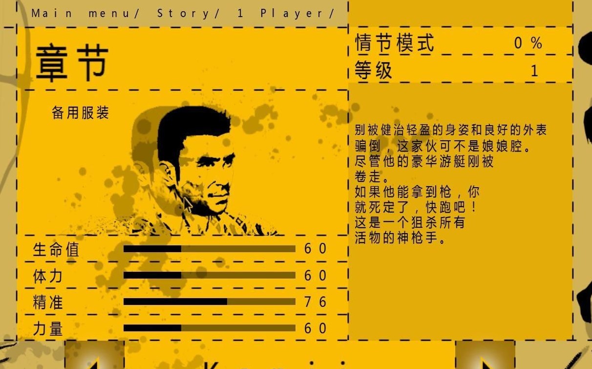 生存指南（How to Survive）简体中文汉化补丁V1.0下载