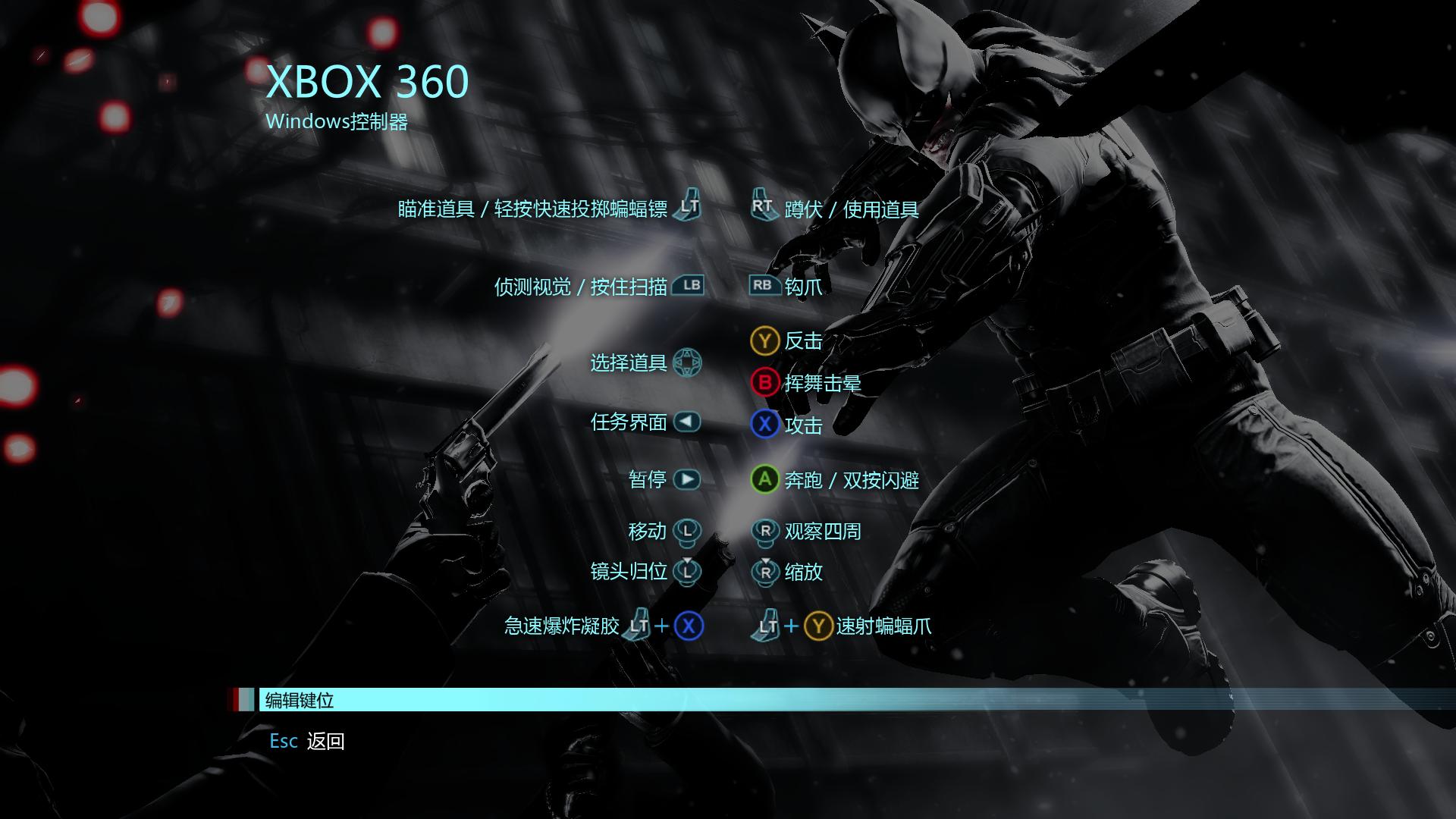 蝙蝠侠：阿甘起源（Batman: Arkham Origins）LMAO汉化组汉化补丁V5.0下载