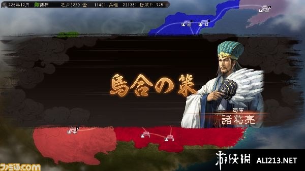 三国志12威力加强版（Romance Of Three Kingdom 12 Power-up Kit）多功能修改器1.20 Build 092下载