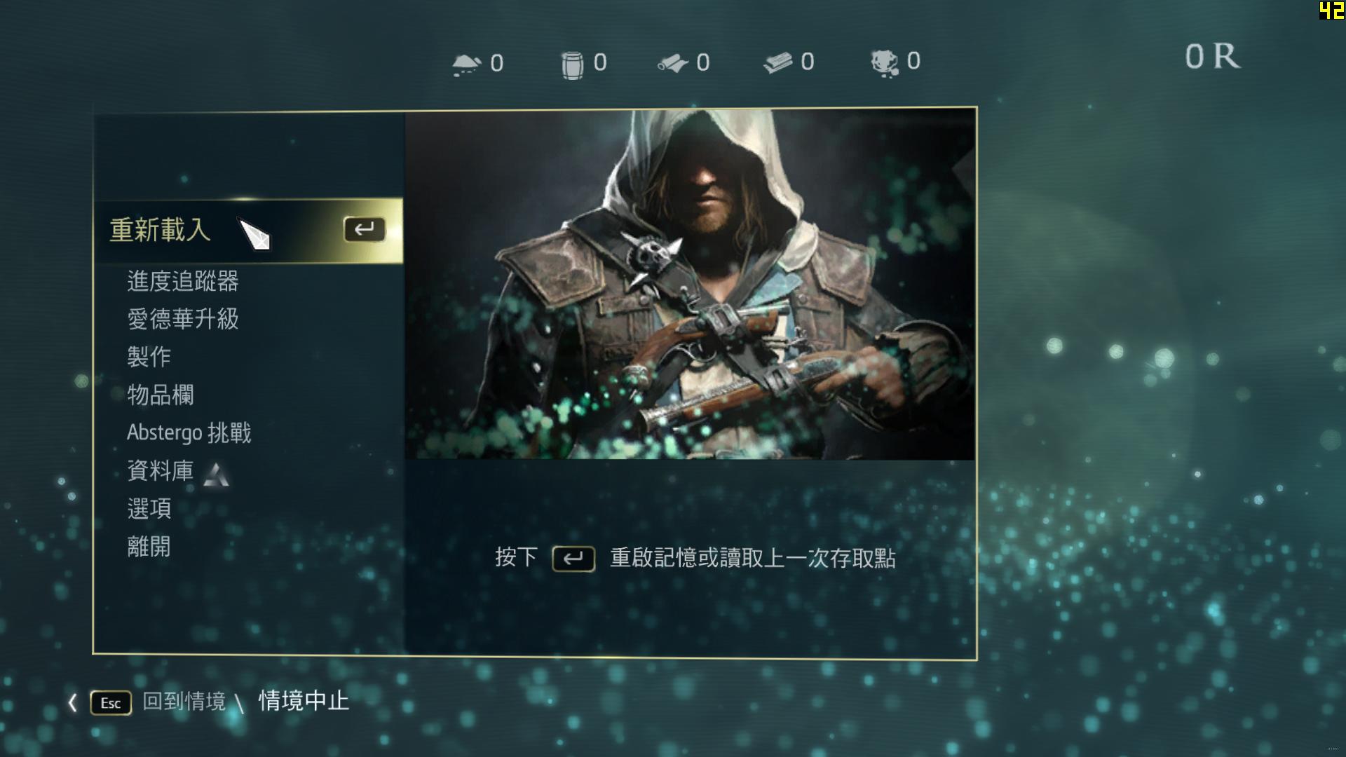 刺客信条4：黑旗（Assassins Creed IV: Black Flag）v1.01八项修改器GRIZZLY版下载