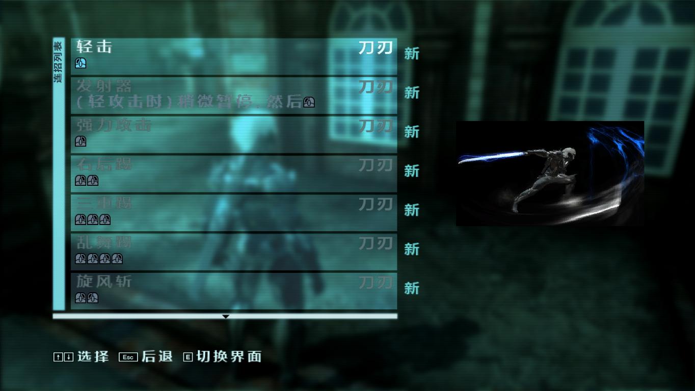 合金装备崛起：复仇（Metal Gear Rising: Revengeance）v1.0五项修改器MrAntiFun版下载