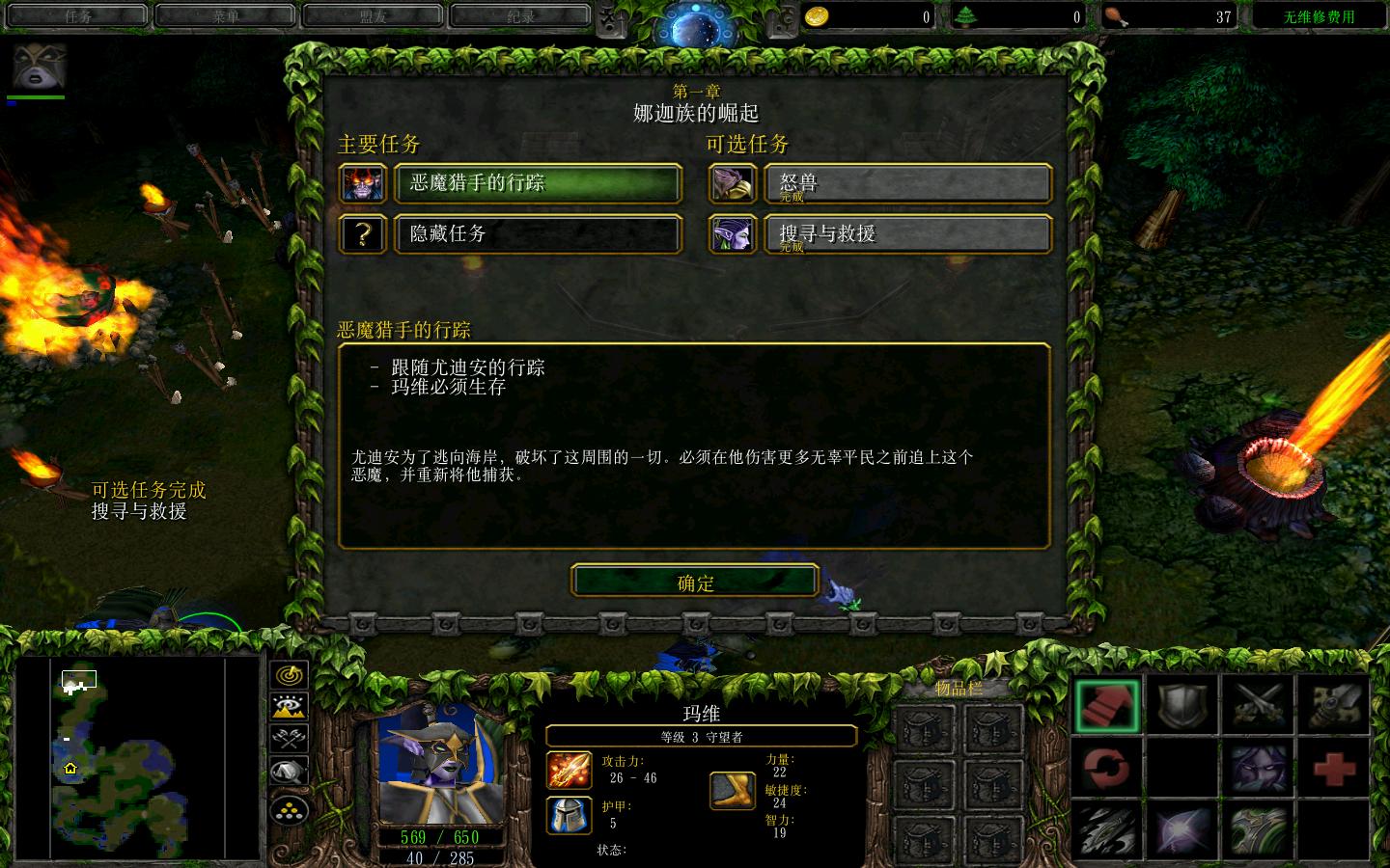 魔兽争霸3资料片冰封王座（Warcraft III The Frozen Throne）吞食天地-卧龙传奇v1.9下载