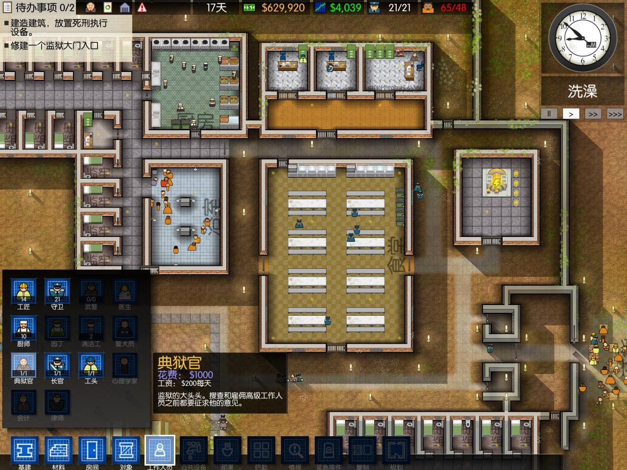 监狱建筑师（Prison Architect）v18CE多项修改脚本下载