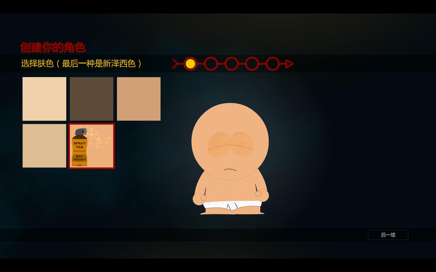 南方公园：真理之杖（South Park: The Stick of Truth）v1.0.1361五项修改器GRIZZLY版下载