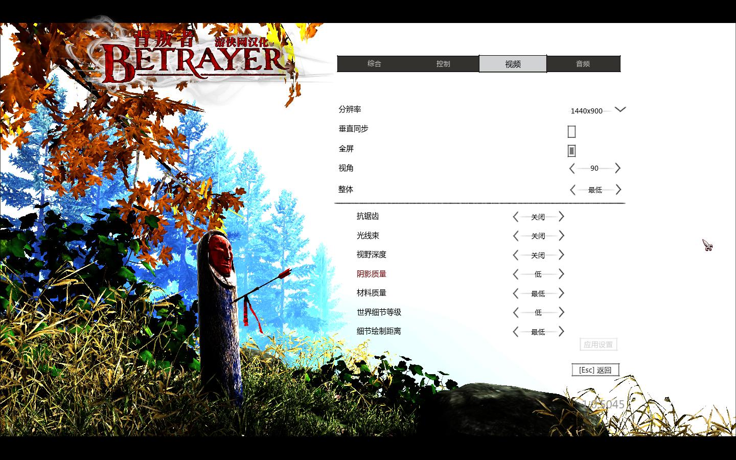 背叛者（Betrayer）v1.0九项修改器LinGon版[Steam版]下载