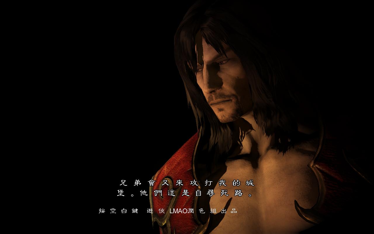 恶魔城：暗影之王2（Castlevania:Lords of Shadow 2）PC正式版LMAO汉化组繁体中文汉化补丁V5.0[精校版]下载