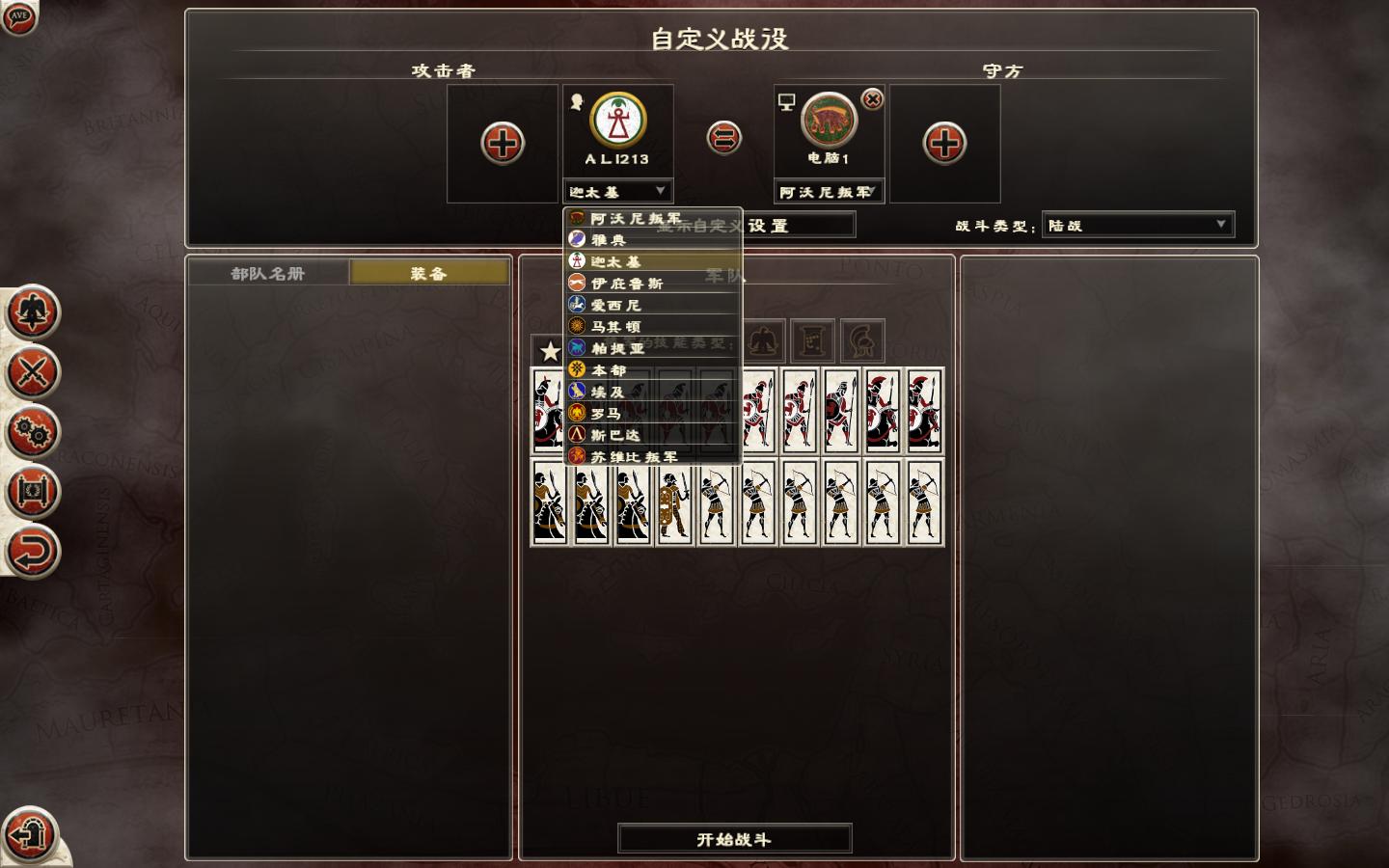 罗马2：全面战争（Total War: Rome II）v1.11.0十五项修改器MrAntiFun版下载