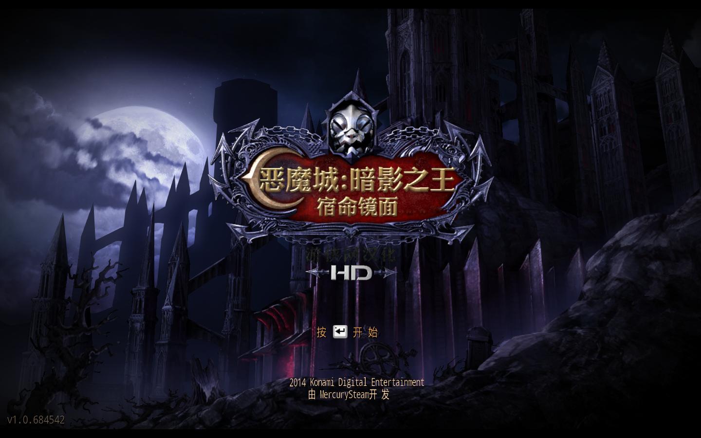 恶魔城：暗影之王-宿命镜面 高清版（Castlevania: Lords of Shadow – Mirror of Fate HD）v1.0三项修改器LinGon版下载