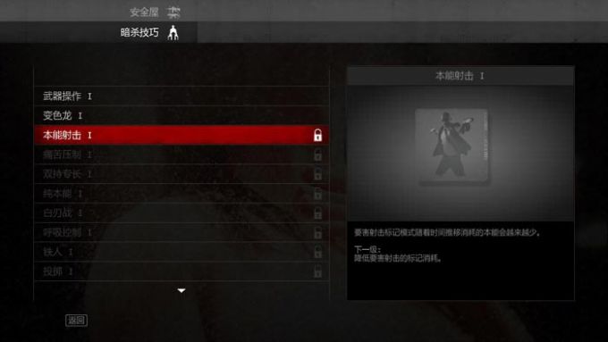 杀手5：赦免（Hitman: Absolution）v1.0.447.0四项修改器MrAntifun版下载