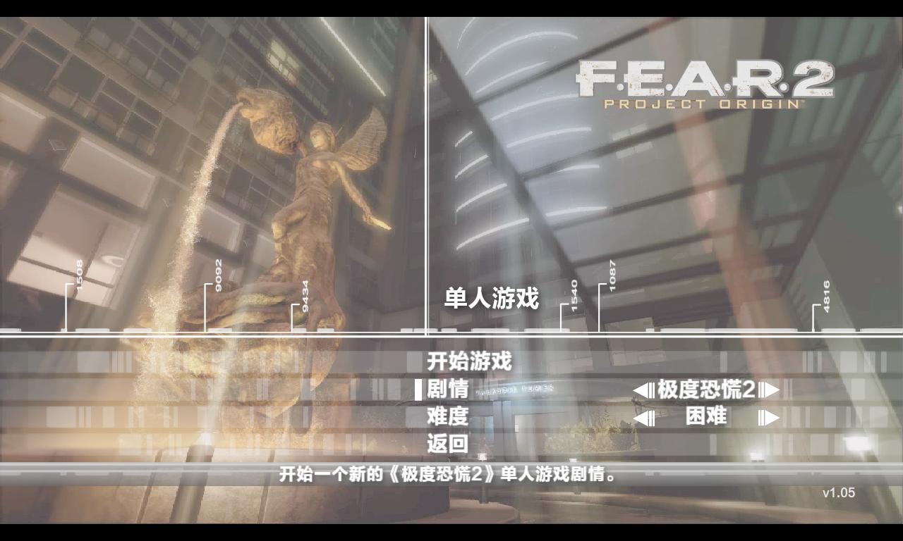 超能特警组2起源计划（F.E.A.R 2 Project Origin）v1.5.0三项修改器MrAntiFun版下载