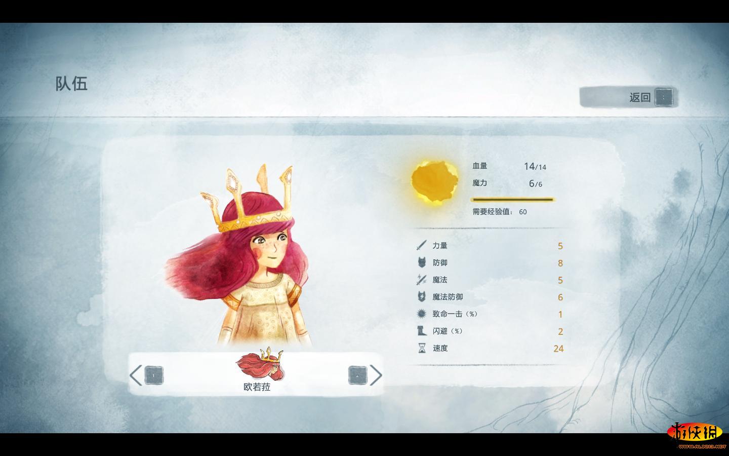 光之子（Child of Light）LMAO汉化组繁体汉化补丁V2.0下载