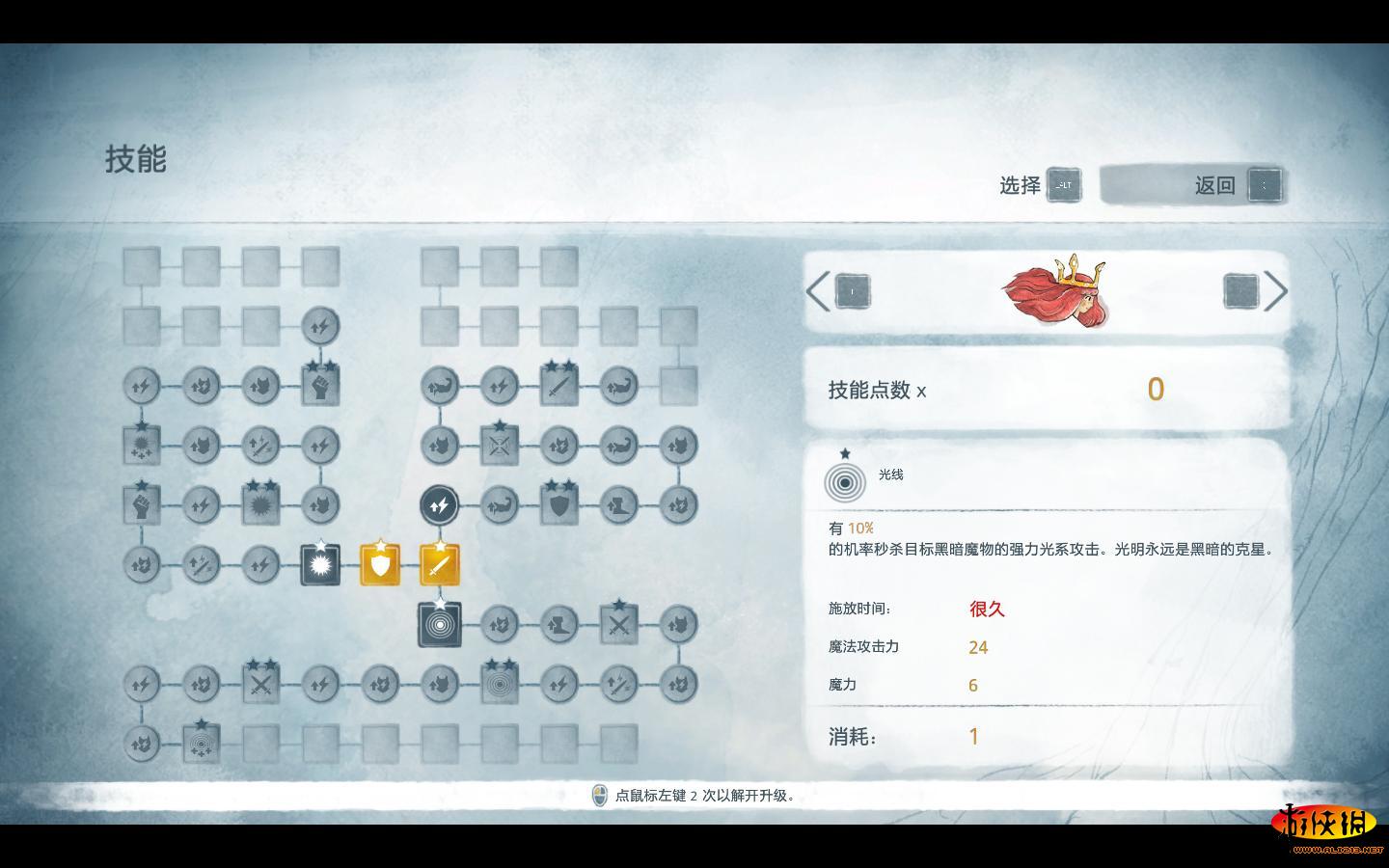 光之子（Child of Light）LMAO汉化组繁体汉化补丁V2.1下载