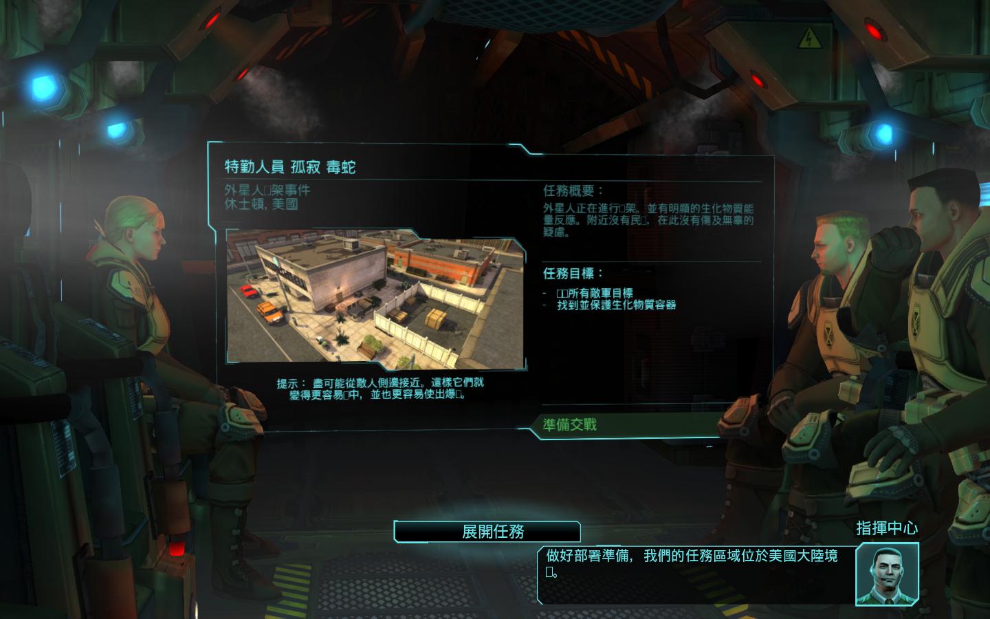 幽浮：内部敌人（Xcom: Enemy Within）v1.0.0.4.963四项修改器shadowdargonRUS版下载