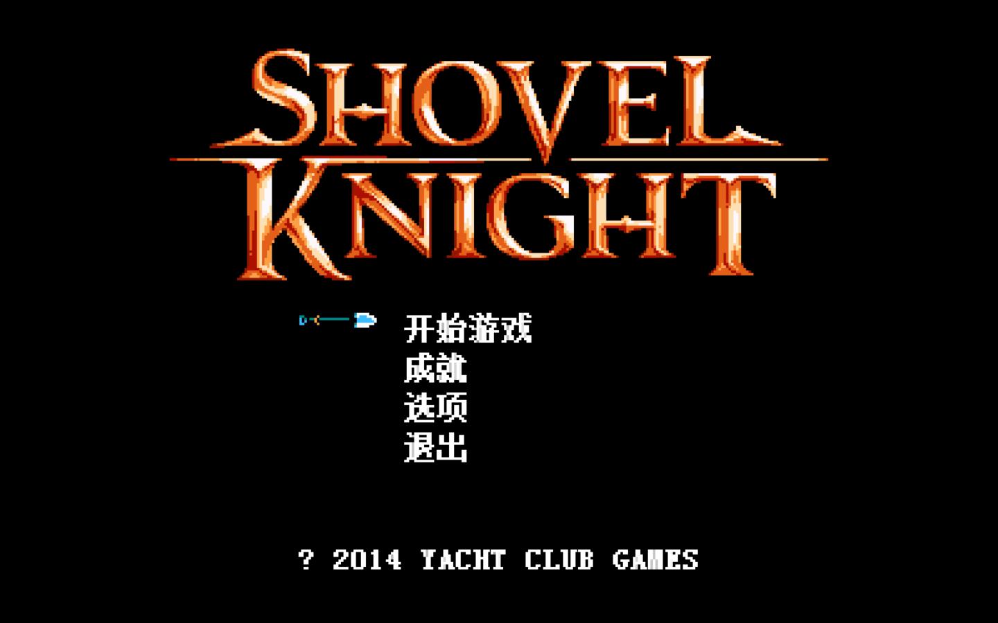 铲子骑士（Shovel Knight）v1.0E六项修改器下载