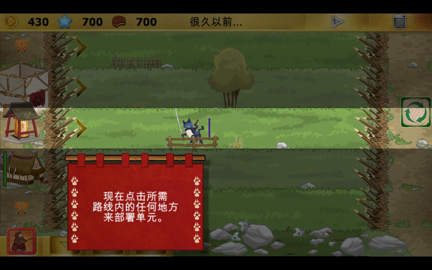 忍者猫大战武士狗（Ninja Cats vs Samurai Dogs）四项修改下载