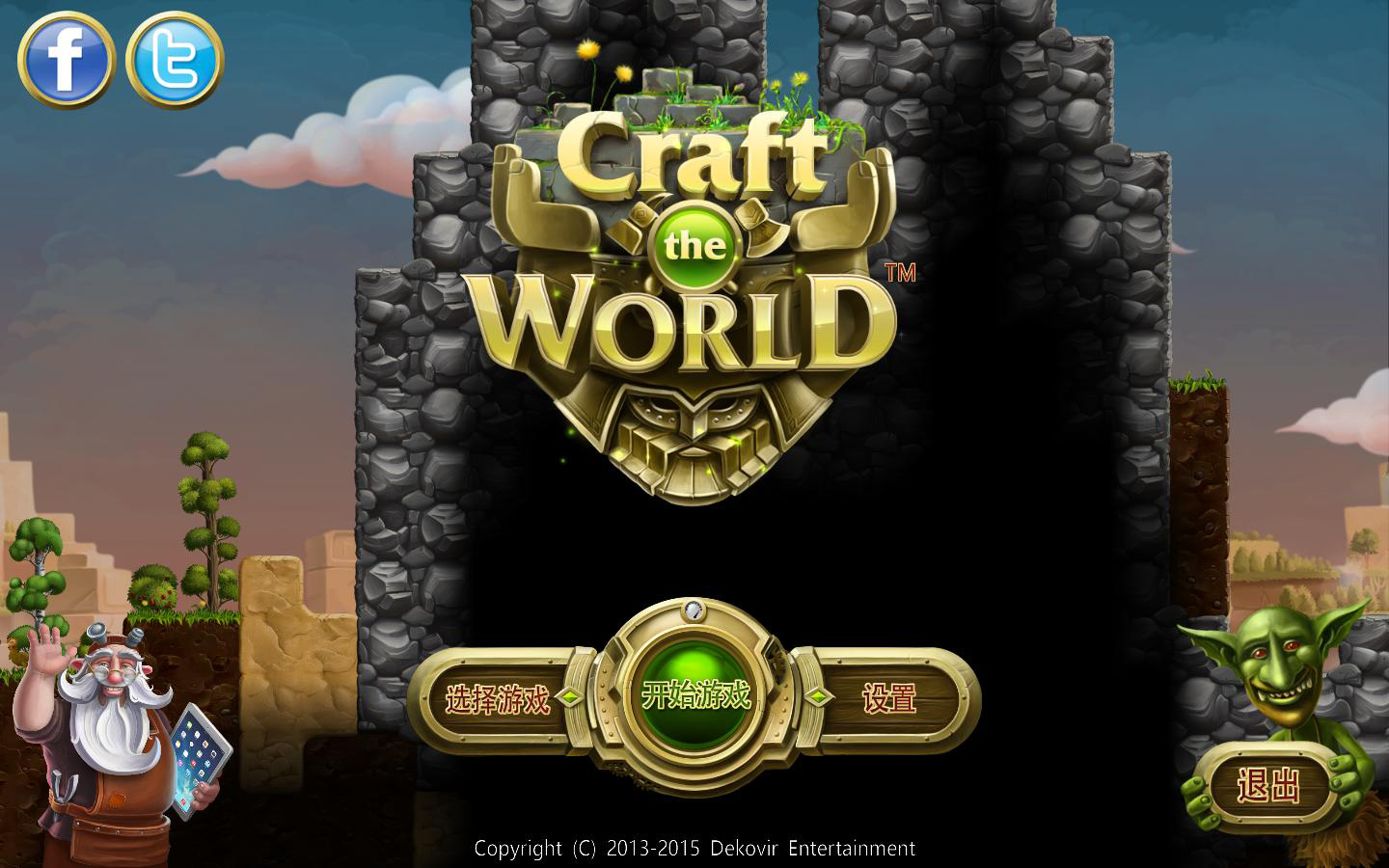 创造世界（Craft The World）v0.9.033四项修改器MrAntiFun版下载