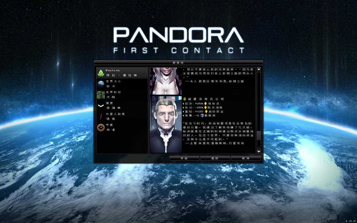 潘多拉:第一次接触（pandora: first contact）v1.5.1六项修改器MrAntiFun版下载