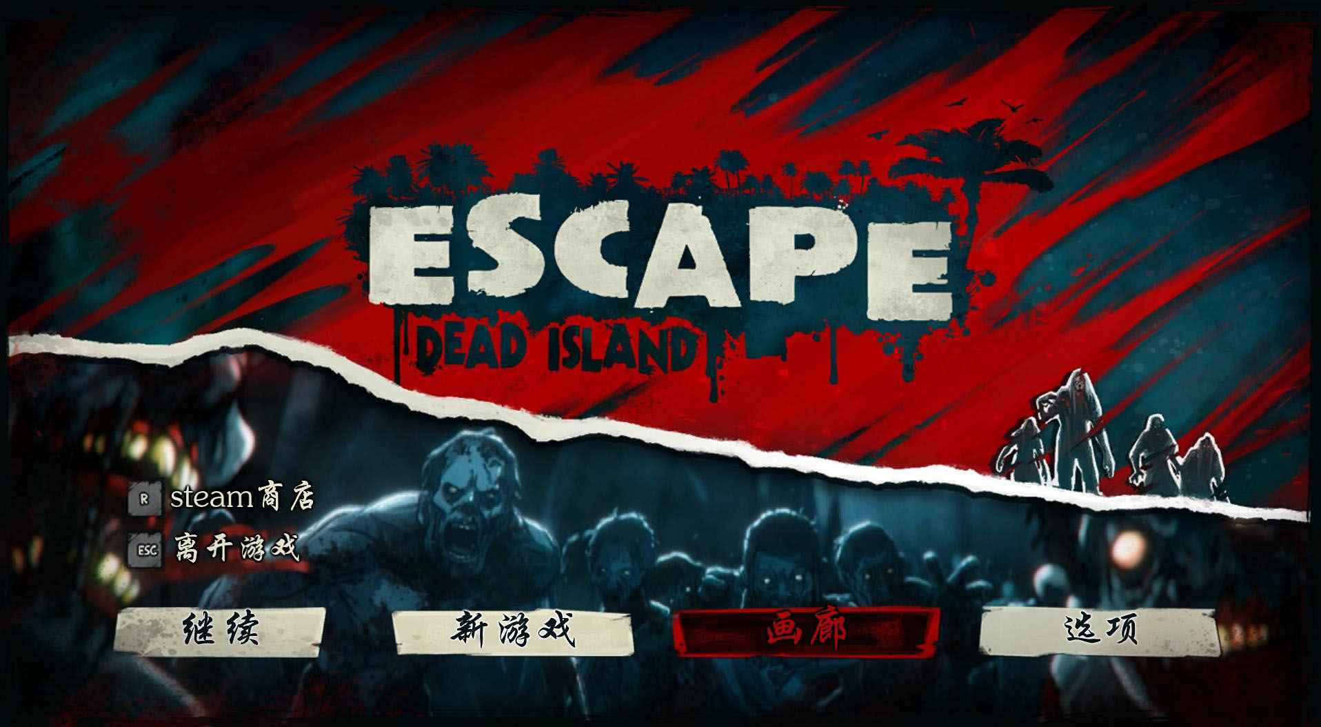 逃离死亡岛（Escape Dead Island）全版本四项修改器Build02修正下载