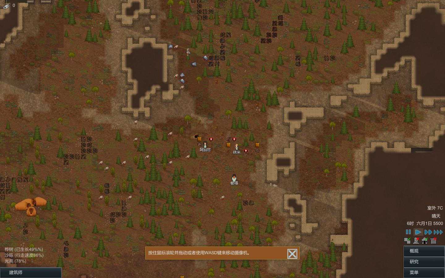 环世界（RimWorld）PC测试版v0.10.778十三项修改器MrAntiFun版下载