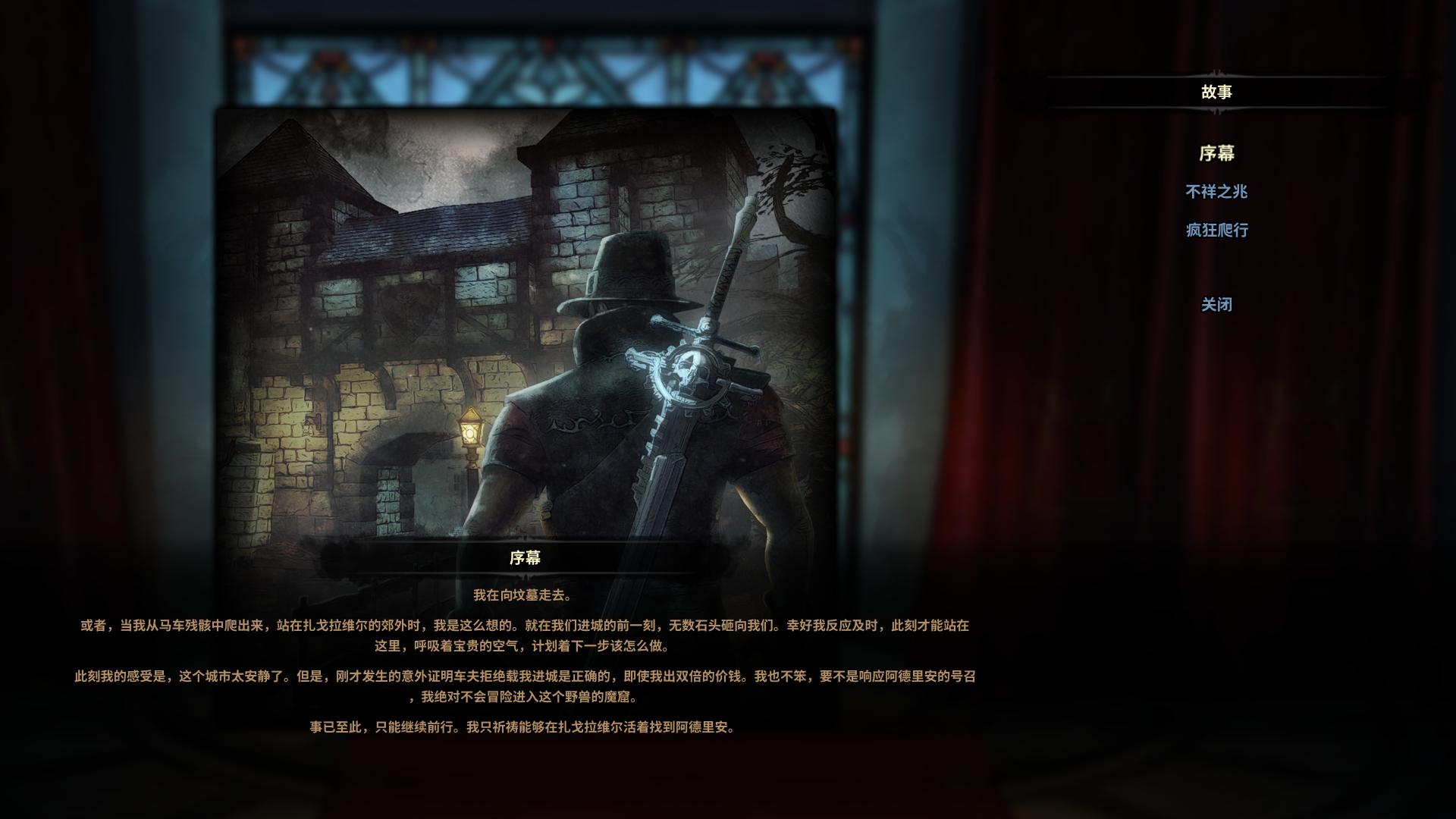 维克多弗兰（Victor Vran）升级列表修改MOD下载