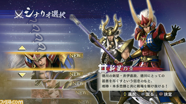 战国无双4-2（Samurai Warriors 4-II）服务生宁宁MOD下载