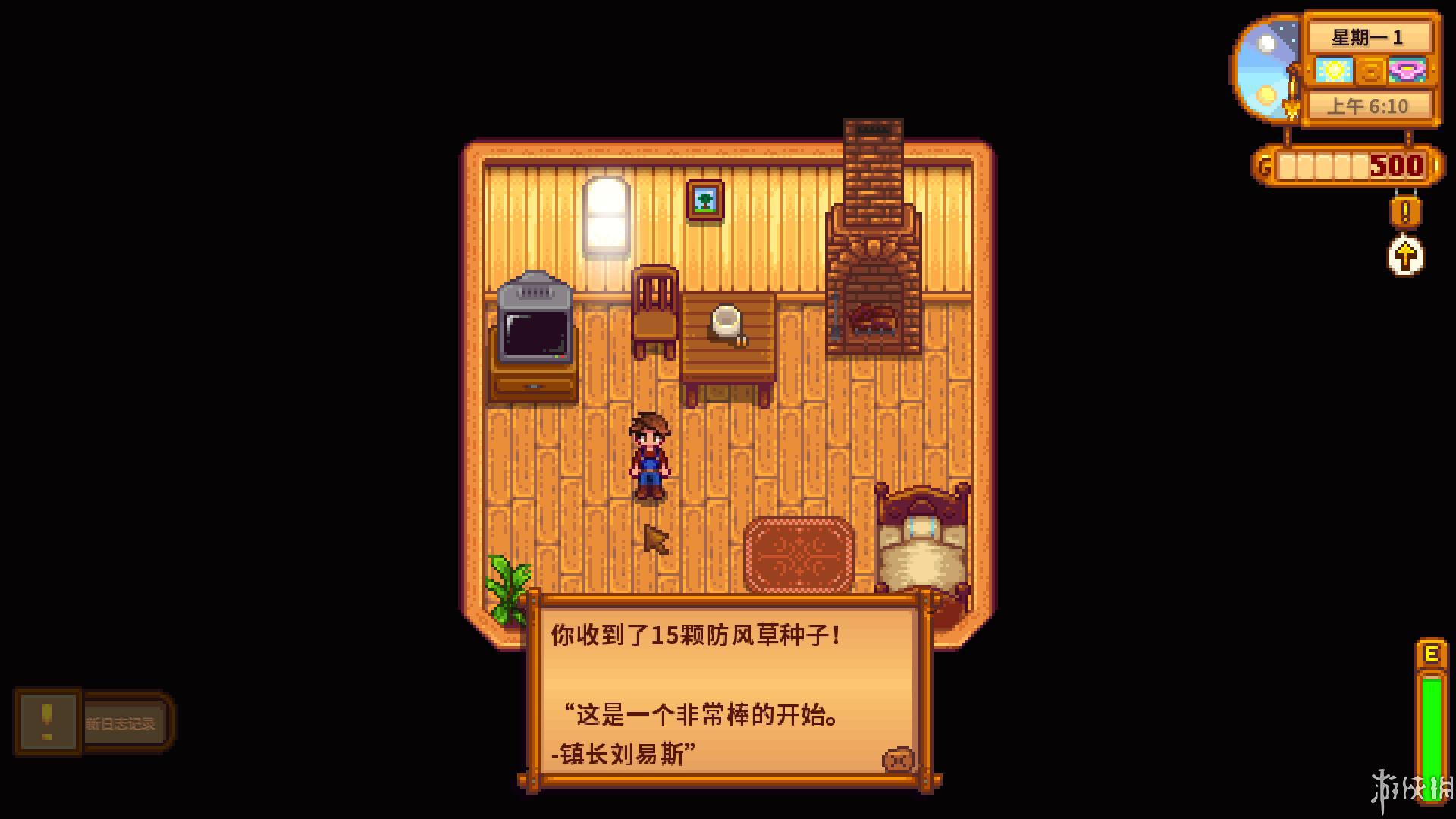 星露谷物语（Stardew Valley）v1.05九项修改器MrAntiFun版下载