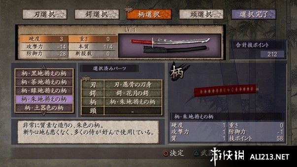 侍道3（Way of the Samurai 3）v1.0十五项修改下载