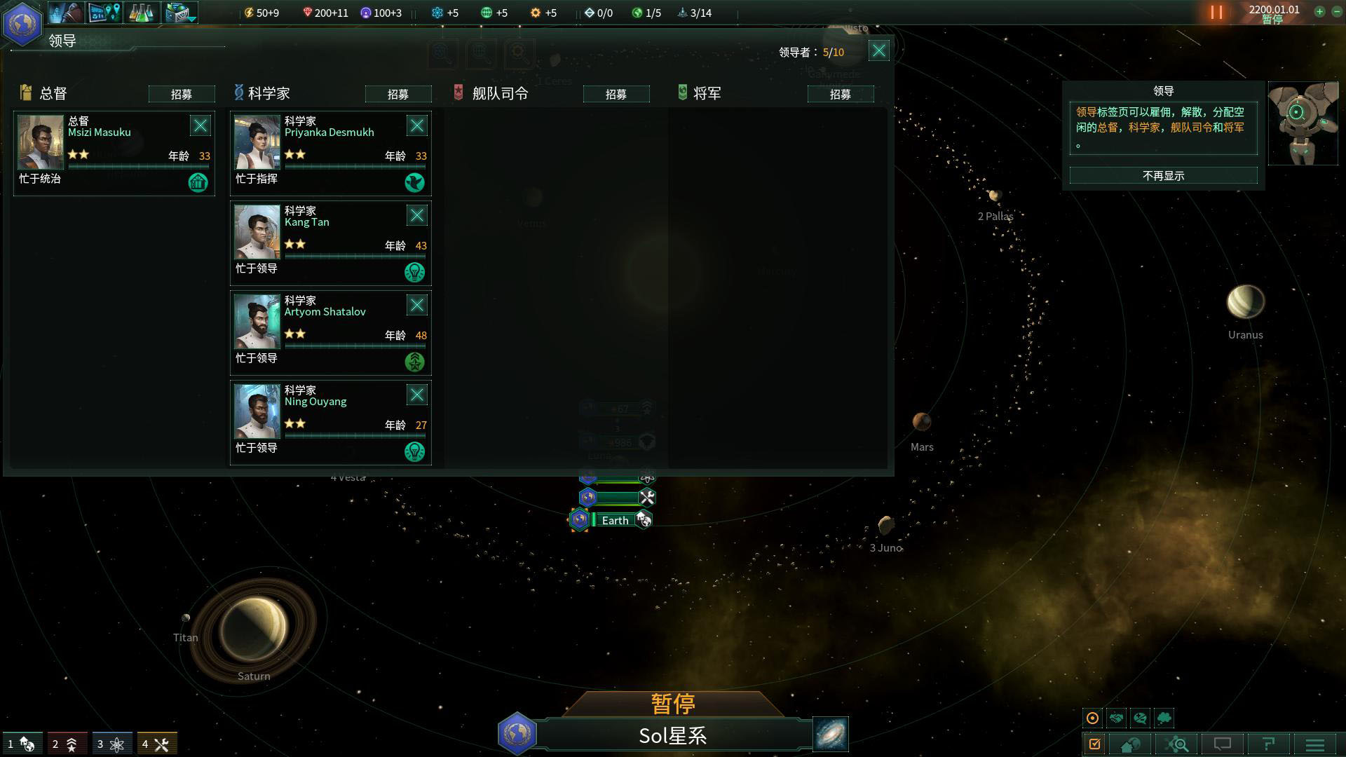 群星（Stellaris）LMAO汉化组汉化补丁V2.2下载