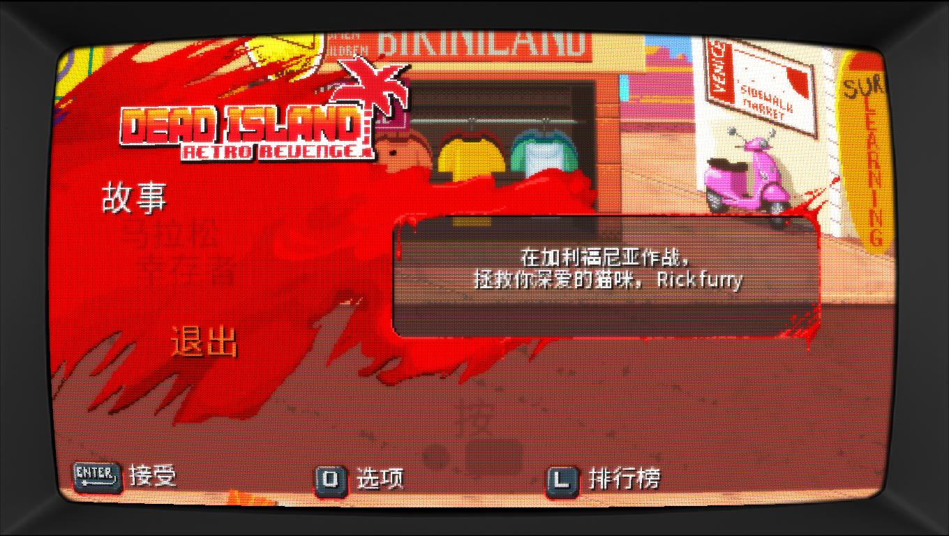 死亡岛：原始复仇（Dead Island Retro Revenge）v1.0两项修改器MrAntiFun版下载