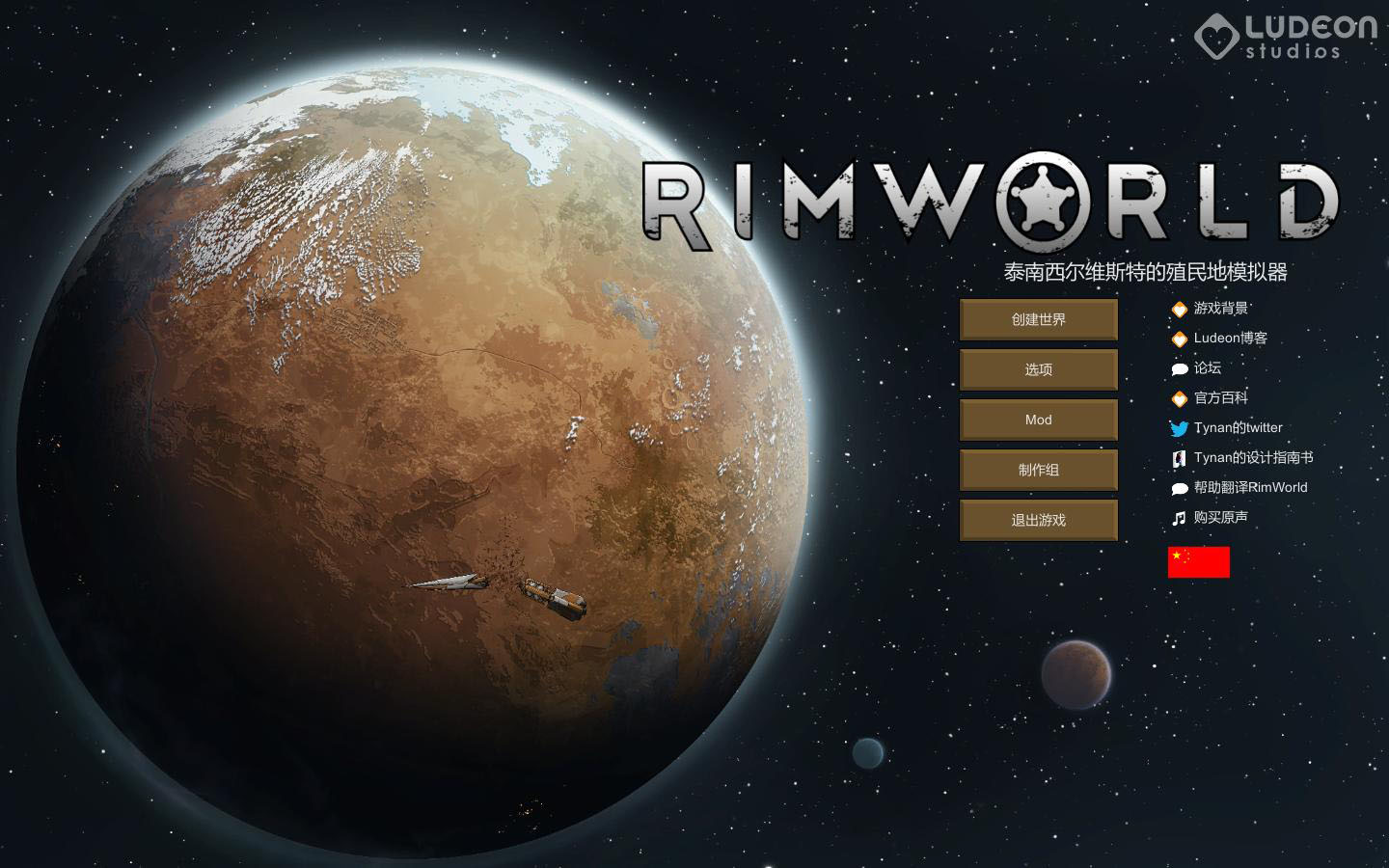 环世界（RimWorld）v0.14.1234十三项修改器MrAntiFun版下载